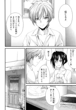 Page 64 of Pipiruma!