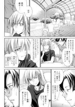 Page 88 of Pipiruma!