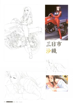 Page 32 of After…／After…二作品原画集