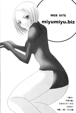 Page 21 of Koyoi no Utage | Tonight's Feast