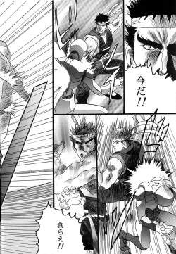 Page 108 of Hen Rei Kai Special Vol. 9