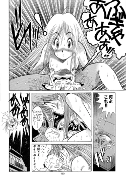 Page 162 of Hen Rei Kai Special Vol. 9