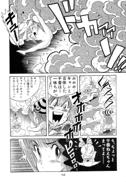 Page 170 of Hen Rei Kai Special Vol. 9