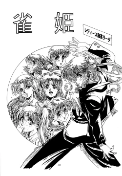 Page 32 of Hen Rei Kai Special Vol. 9