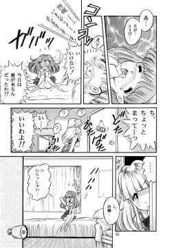 Page 62 of Hen Rei Kai Special Vol. 9