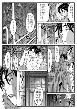 Page 28 of Gekkou Saimin Zenpen