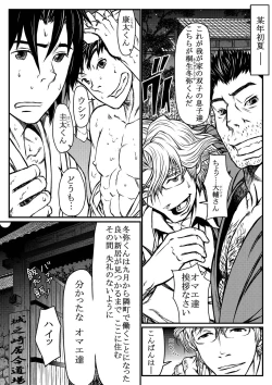 Page 3 of Gekkou Saimin Zenpen