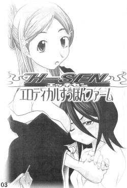 Page 2 of H-Sen vol.6 Erotical Suppon Farm