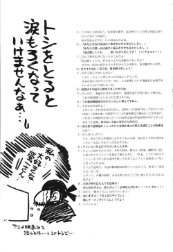 Page 17 of MIDGARD 13