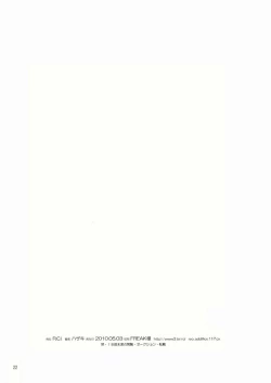 Page 22 of Yanchagata Gatenkei