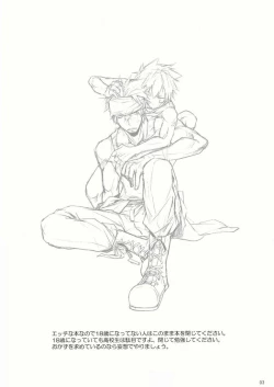 Page 3 of Yanchagata Gatenkei