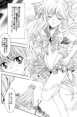 Page 19 of Boku no Kanojo wa Sailor Senshi