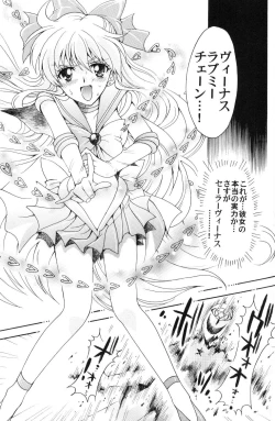 Page 28 of Boku no Kanojo wa Sailor Senshi