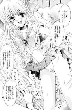 Page 31 of Boku no Kanojo wa Sailor Senshi