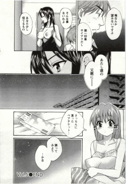 Page 105 of Choco Pa! vol.01