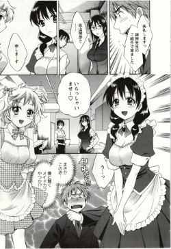 Page 10 of Choco Pa! vol.01