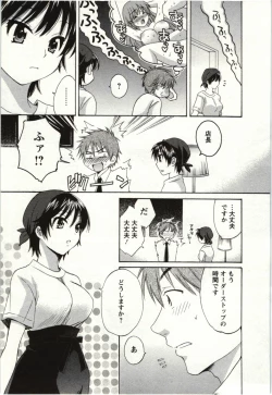 Page 110 of Choco Pa! vol.01