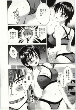 Page 115 of Choco Pa! vol.01