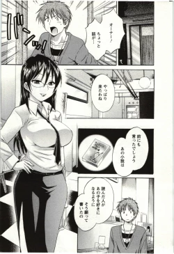 Page 152 of Choco Pa! vol.01