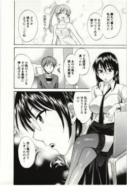 Page 153 of Choco Pa! vol.01