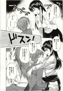 Page 155 of Choco Pa! vol.01