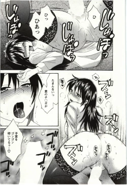 Page 162 of Choco Pa! vol.01