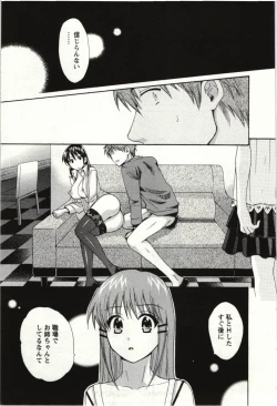 Page 166 of Choco Pa! vol.01