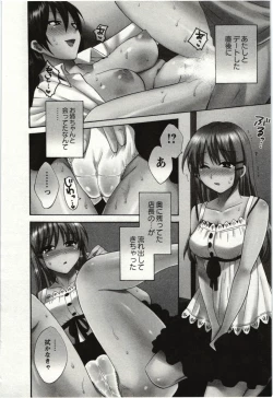 Page 169 of Choco Pa! vol.01