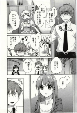 Page 173 of Choco Pa! vol.01