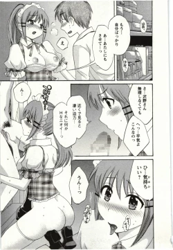 Page 182 of Choco Pa! vol.01