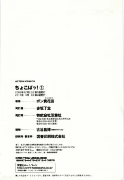 Page 189 of Choco Pa! vol.01