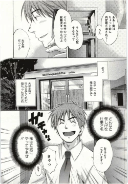 Page 29 of Choco Pa! vol.01