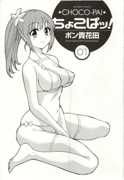 Page 2 of Choco Pa! vol.01