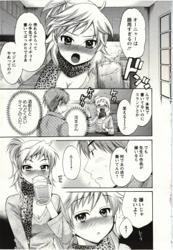 Page 74 of Choco Pa! vol.01