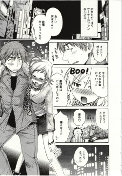 Page 76 of Choco Pa! vol.01