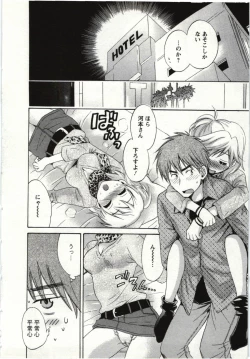 Page 77 of Choco Pa! vol.01