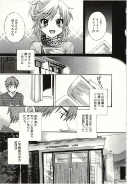 Page 86 of Choco Pa! vol.01