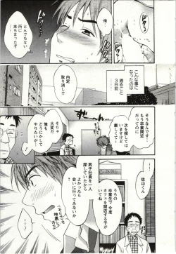Page 8 of Choco Pa! vol.01