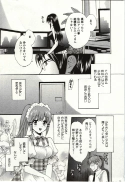 Page 90 of Choco Pa! vol.01