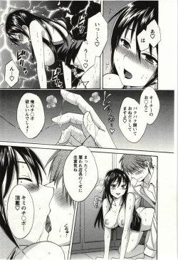 Page 98 of Choco Pa! vol.01