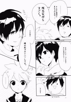 Page 12 of Urukun Pero Pero!!