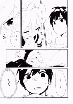 Page 14 of Urukun Pero Pero!!