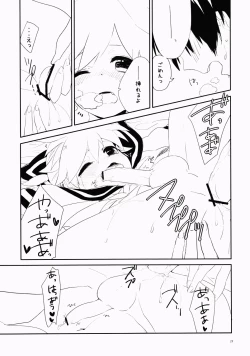 Page 24 of Urukun Pero Pero!!