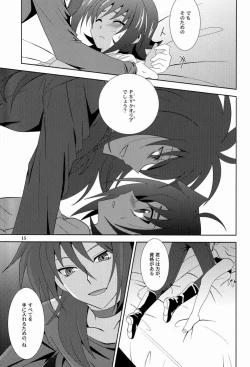 Page 14 of Akenai yoru o