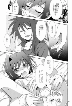 Page 18 of Akenai yoru o