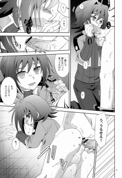 Page 6 of Akenai yoru o