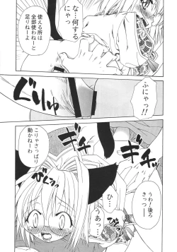 Page 10 of Ero Ero Nekoro Maid