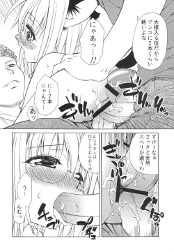 Page 19 of Ero Ero Nekoro Maid