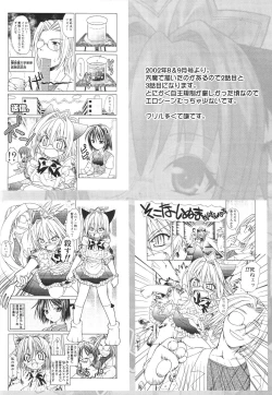 Page 26 of Ero Ero Nekoro Maid