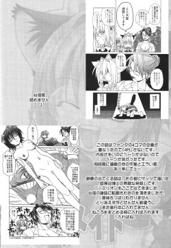 Page 46 of Ero Ero Nekoro Maid